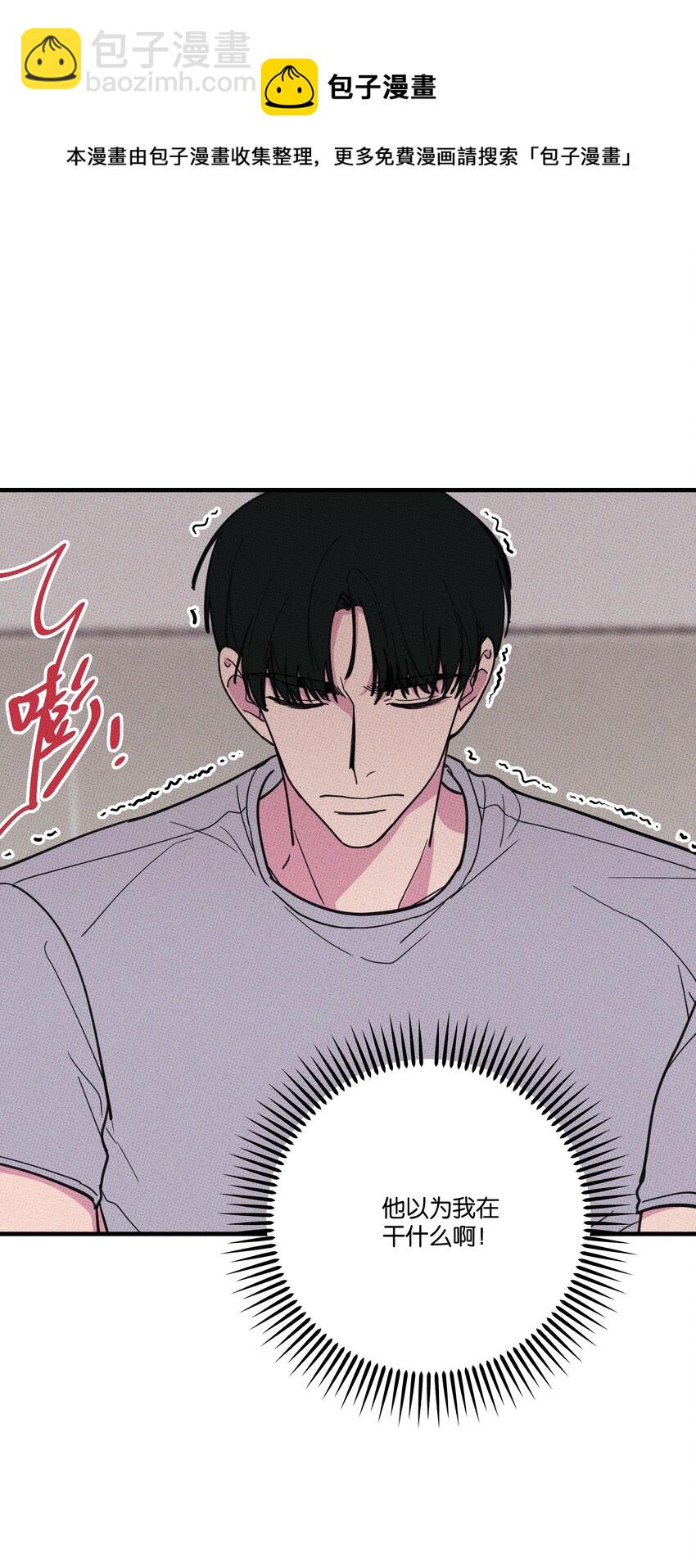 012 太幼稚了！-第12话