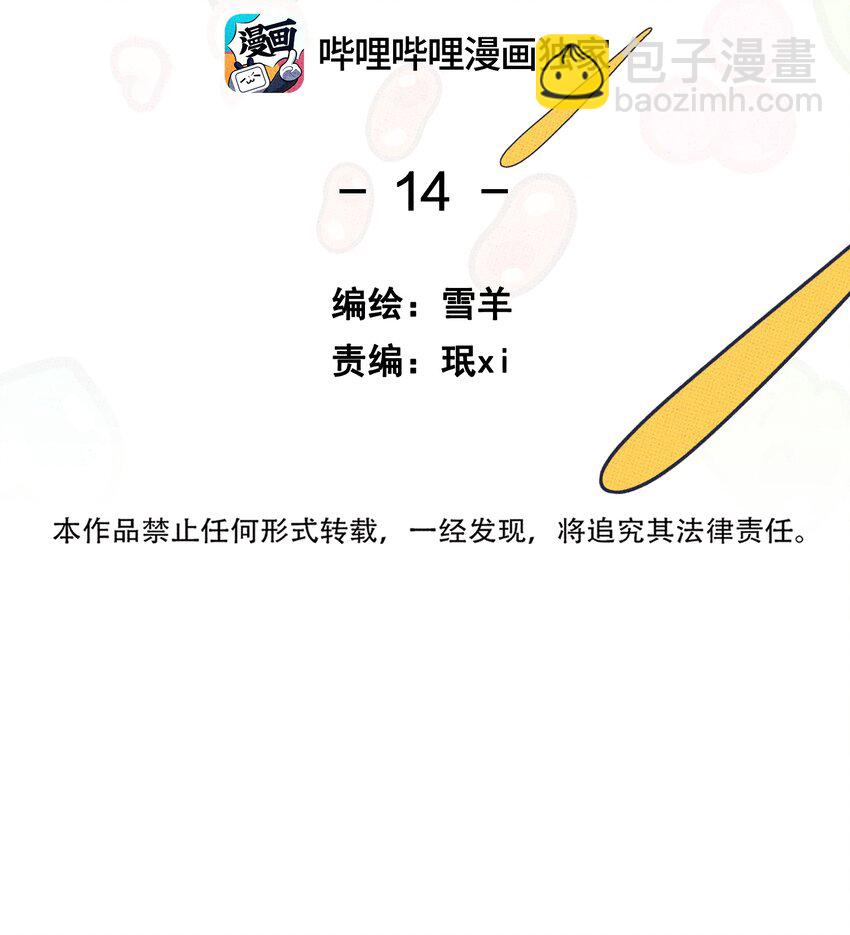 014 麒麟臂-第14话