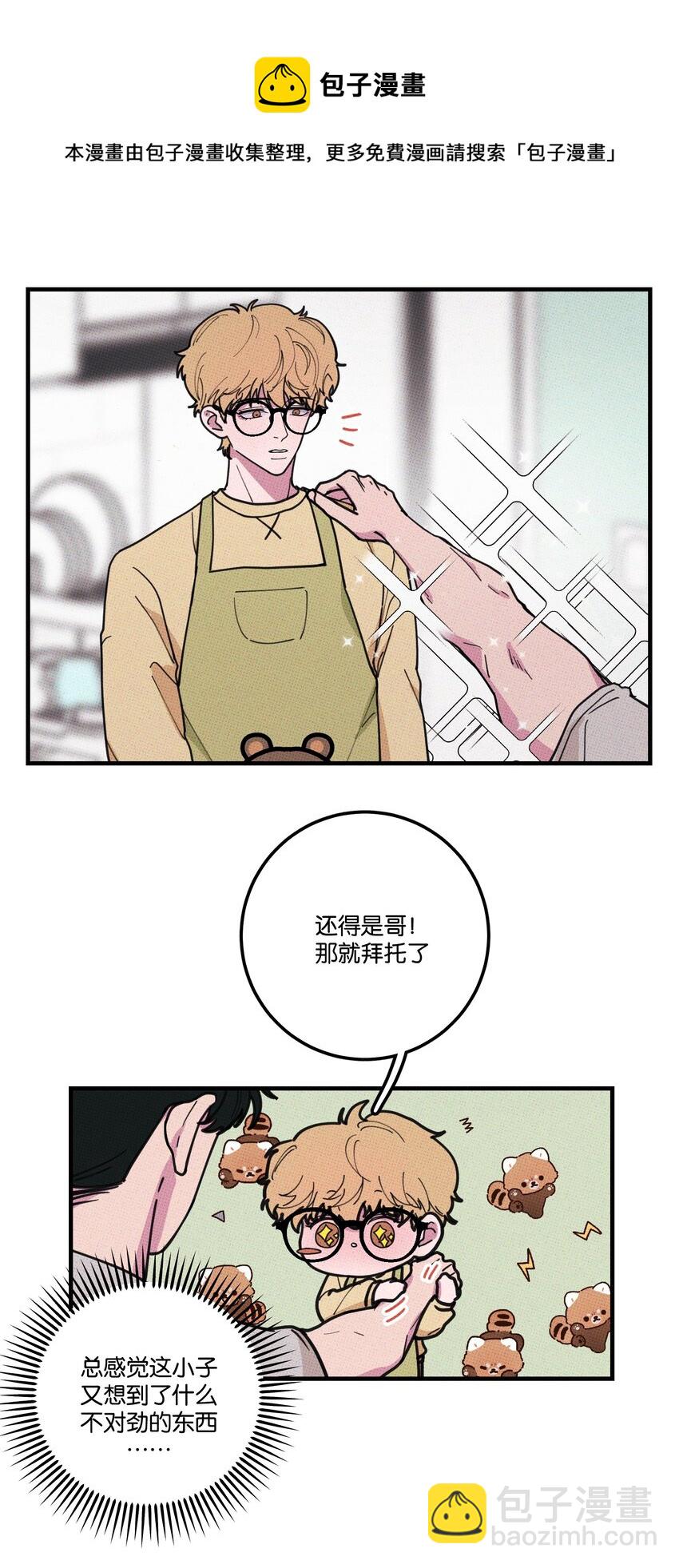 014 麒麟臂-第14话