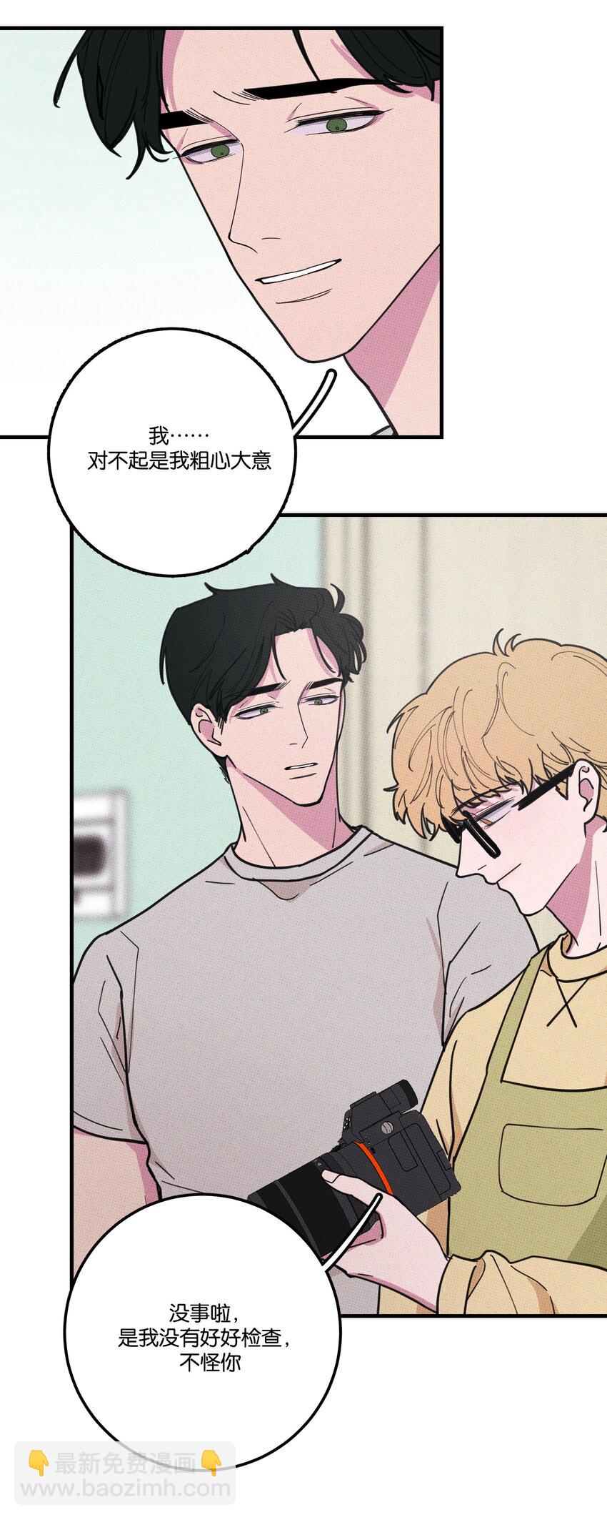 014 麒麟臂-第14话