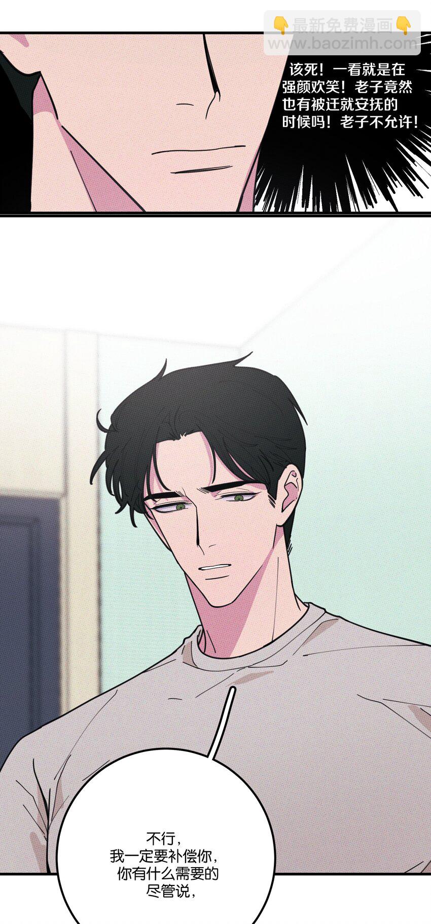 014 麒麟臂-第14话