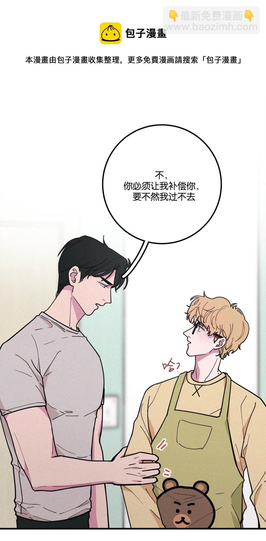 014 麒麟臂-第14话