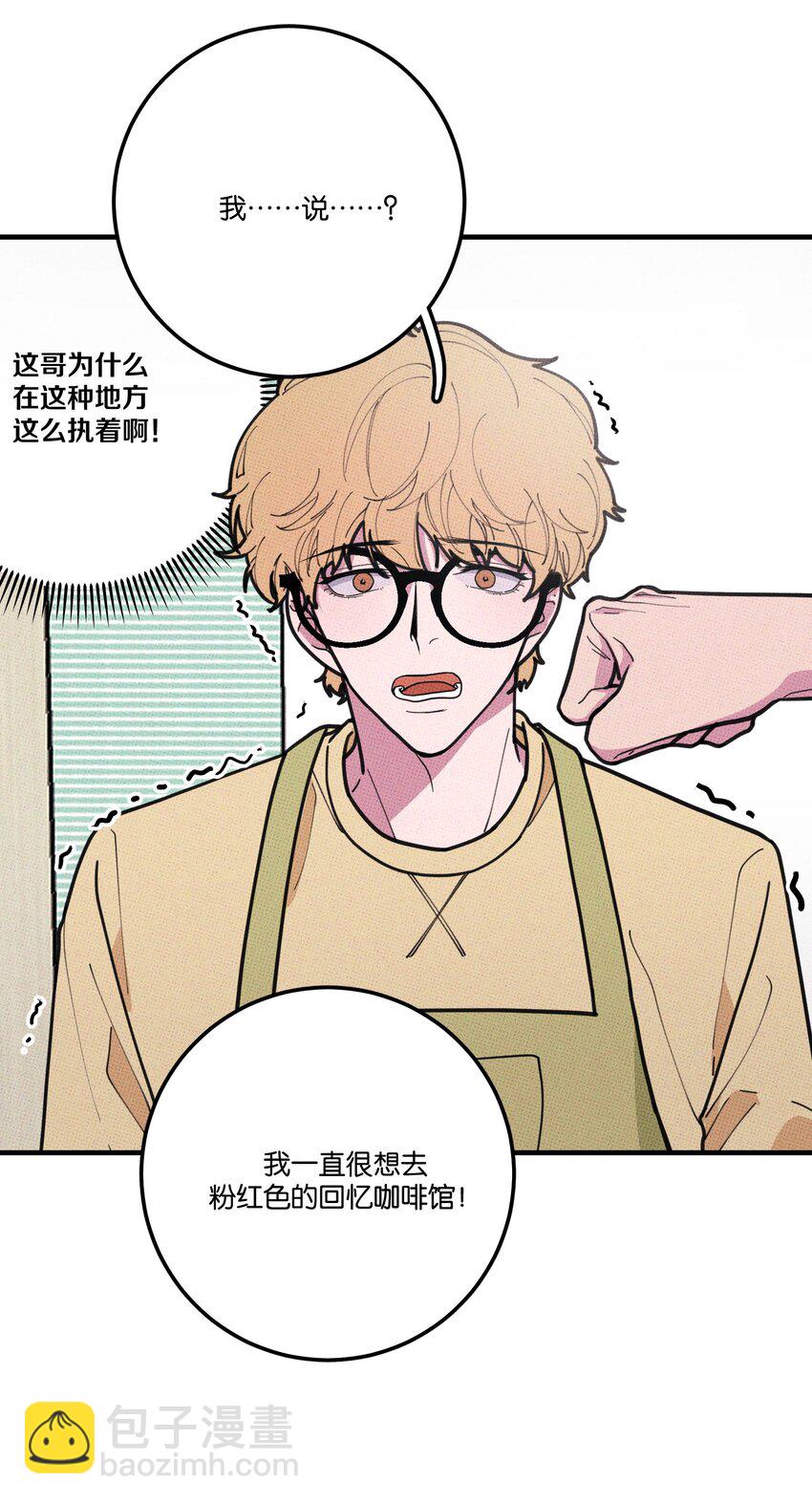 014 麒麟臂-第14话