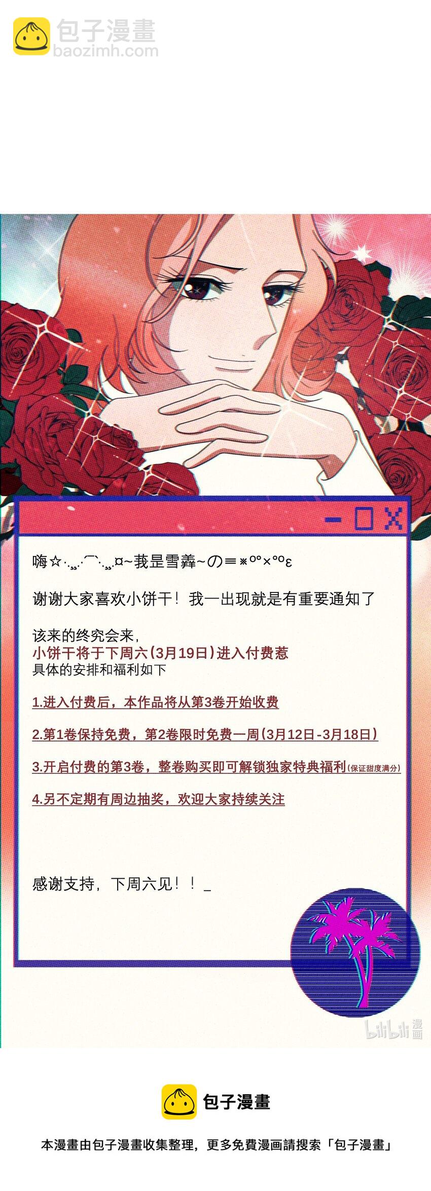 014 麒麟臂-第14话