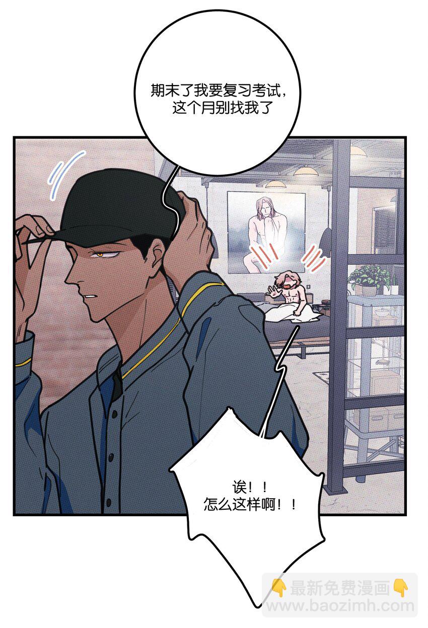 014 麒麟臂-第14话