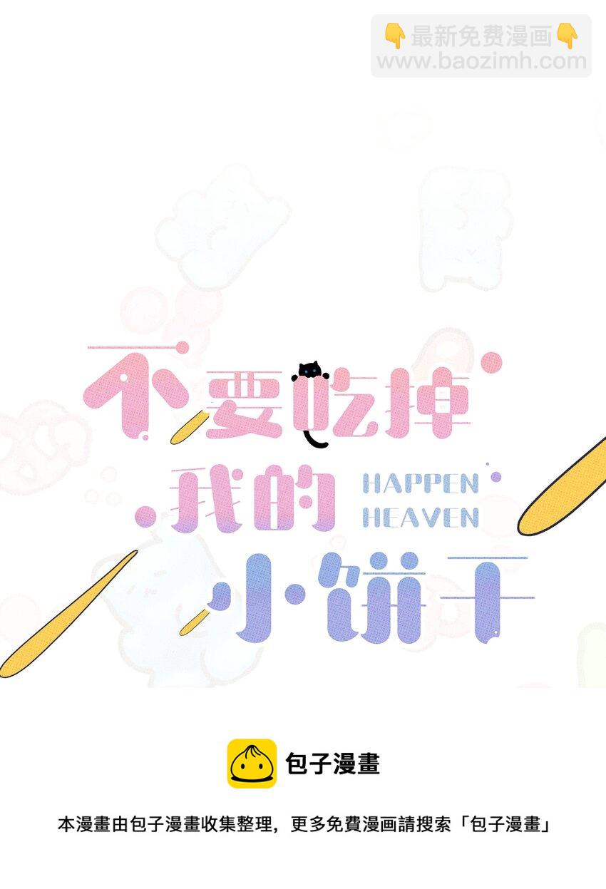 014 麒麟臂-第14话