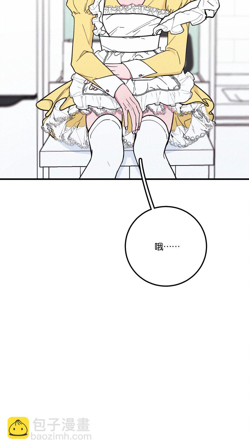 不要吃掉我的小餅乾 - 021 我可以了(1/2) - 3