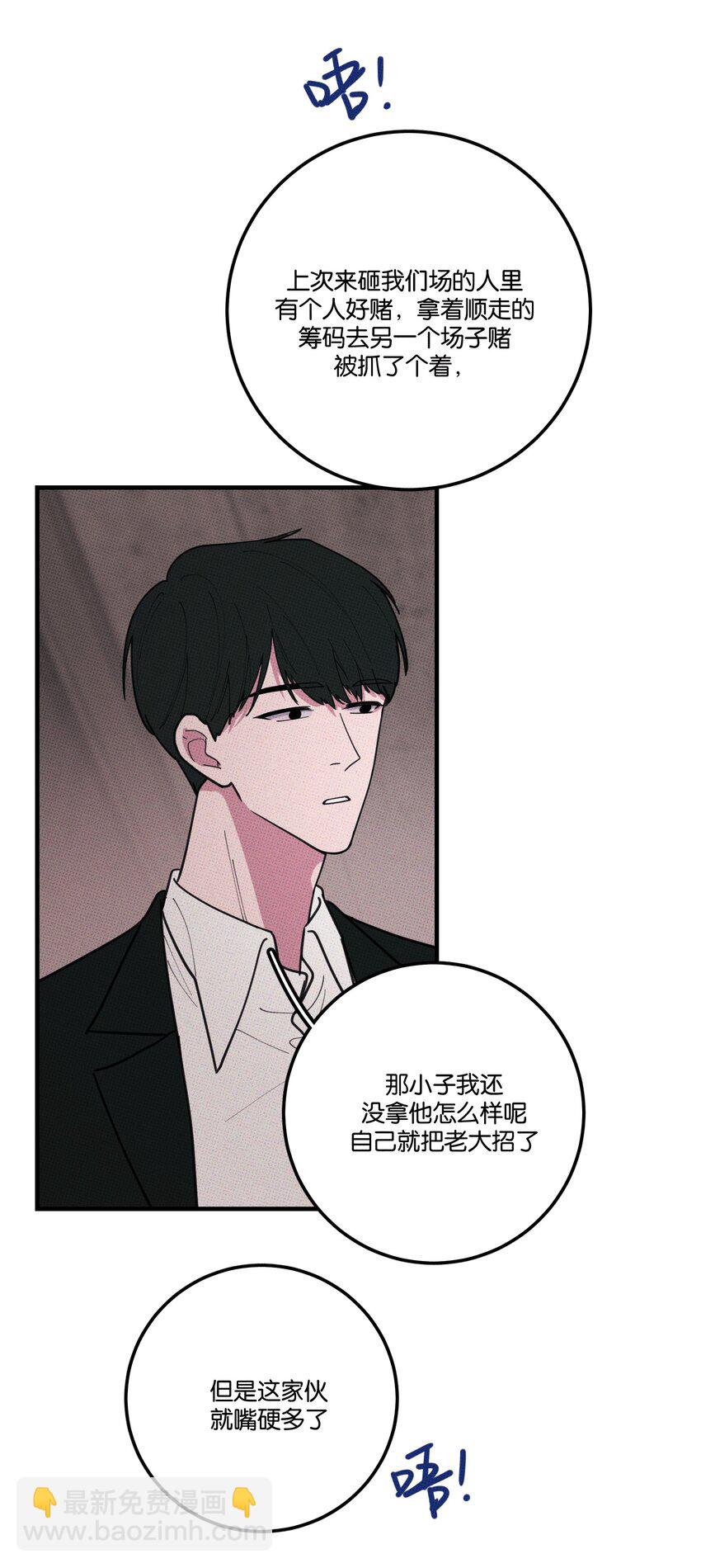 023 大发说话了！-第24话