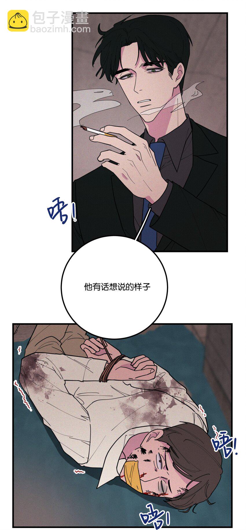 023 大发说话了！-第24话