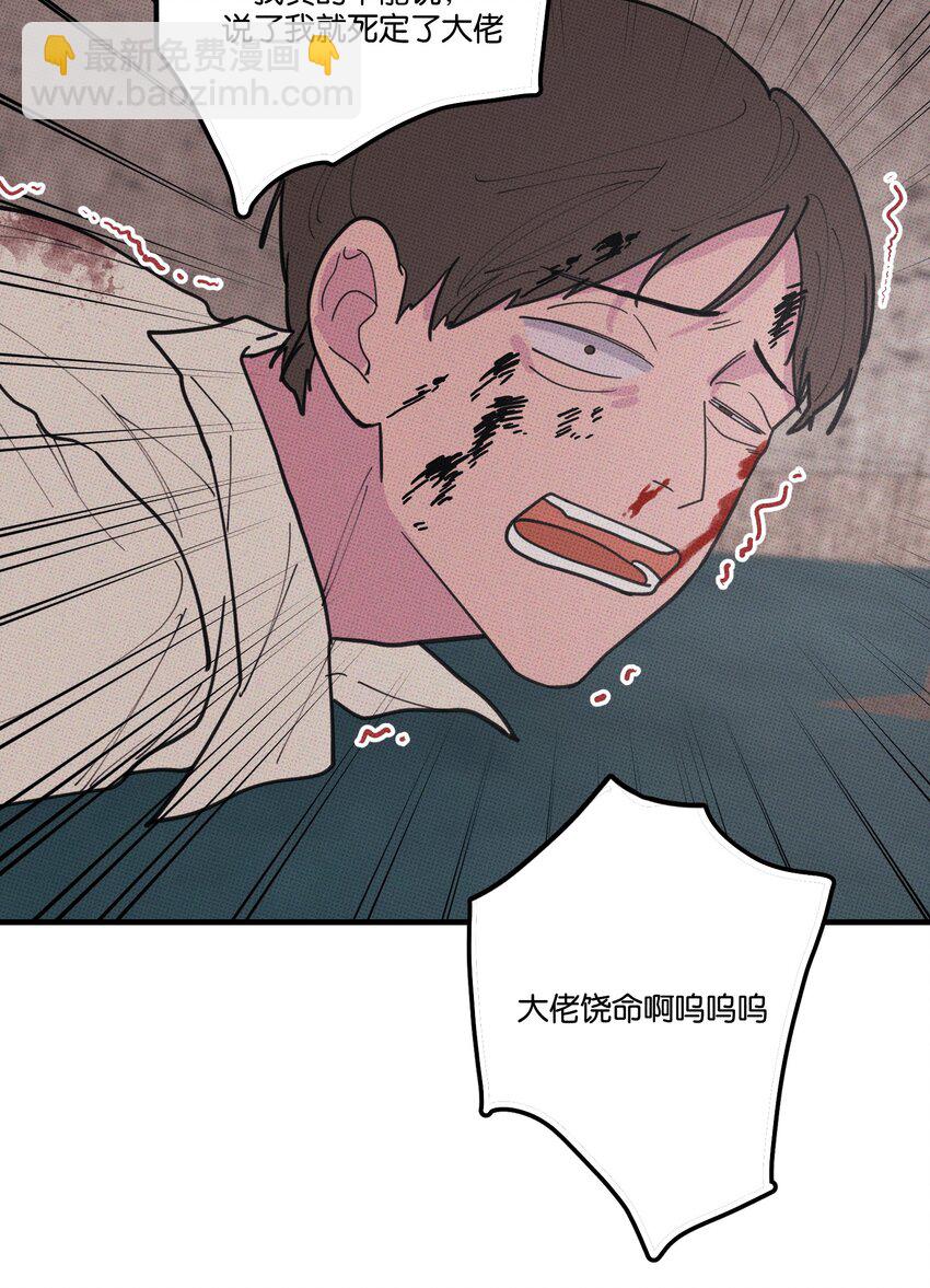 023 大发说话了！-第24话