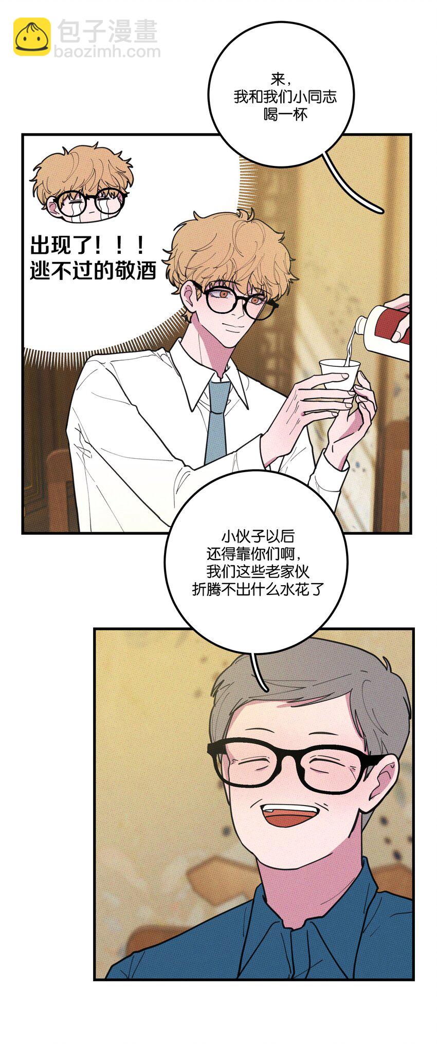 023 大发说话了！-第24话