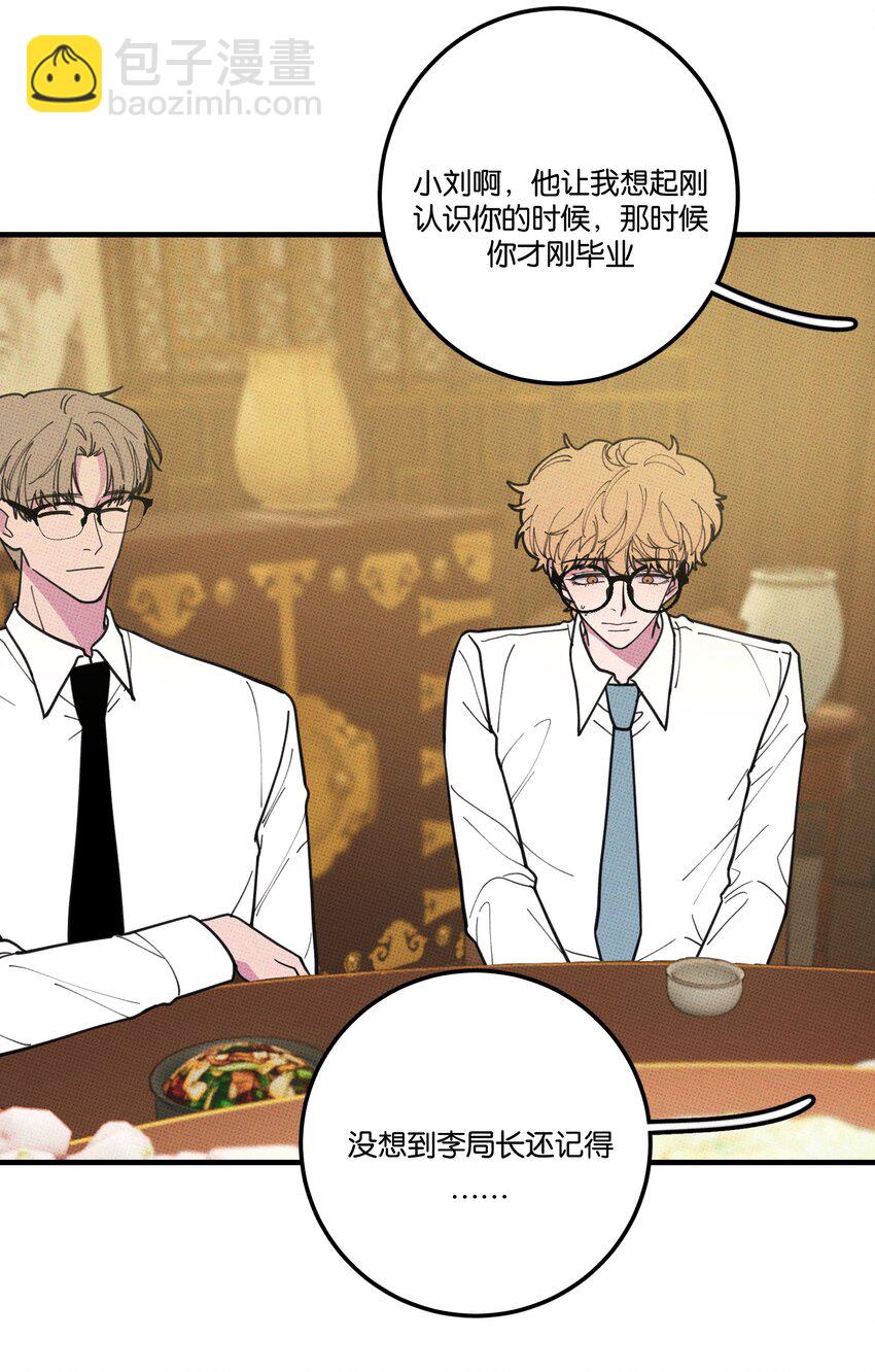 023 大发说话了！-第24话