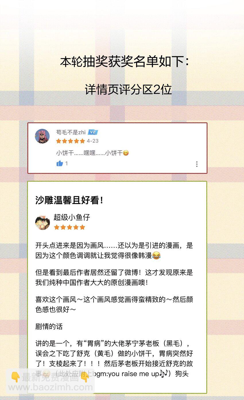 023 大发说话了！-第24话