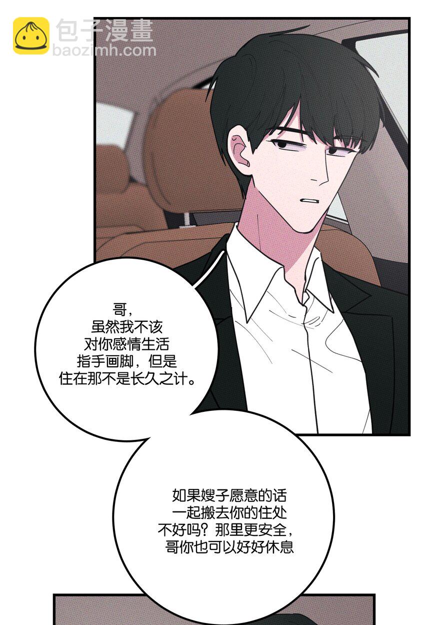 023 大发说话了！-第24话