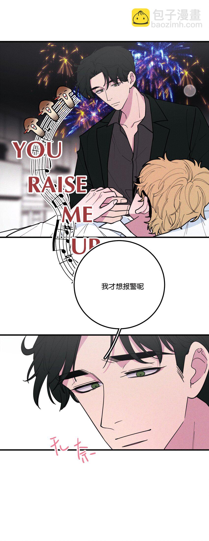 025 好家伙！-第26话