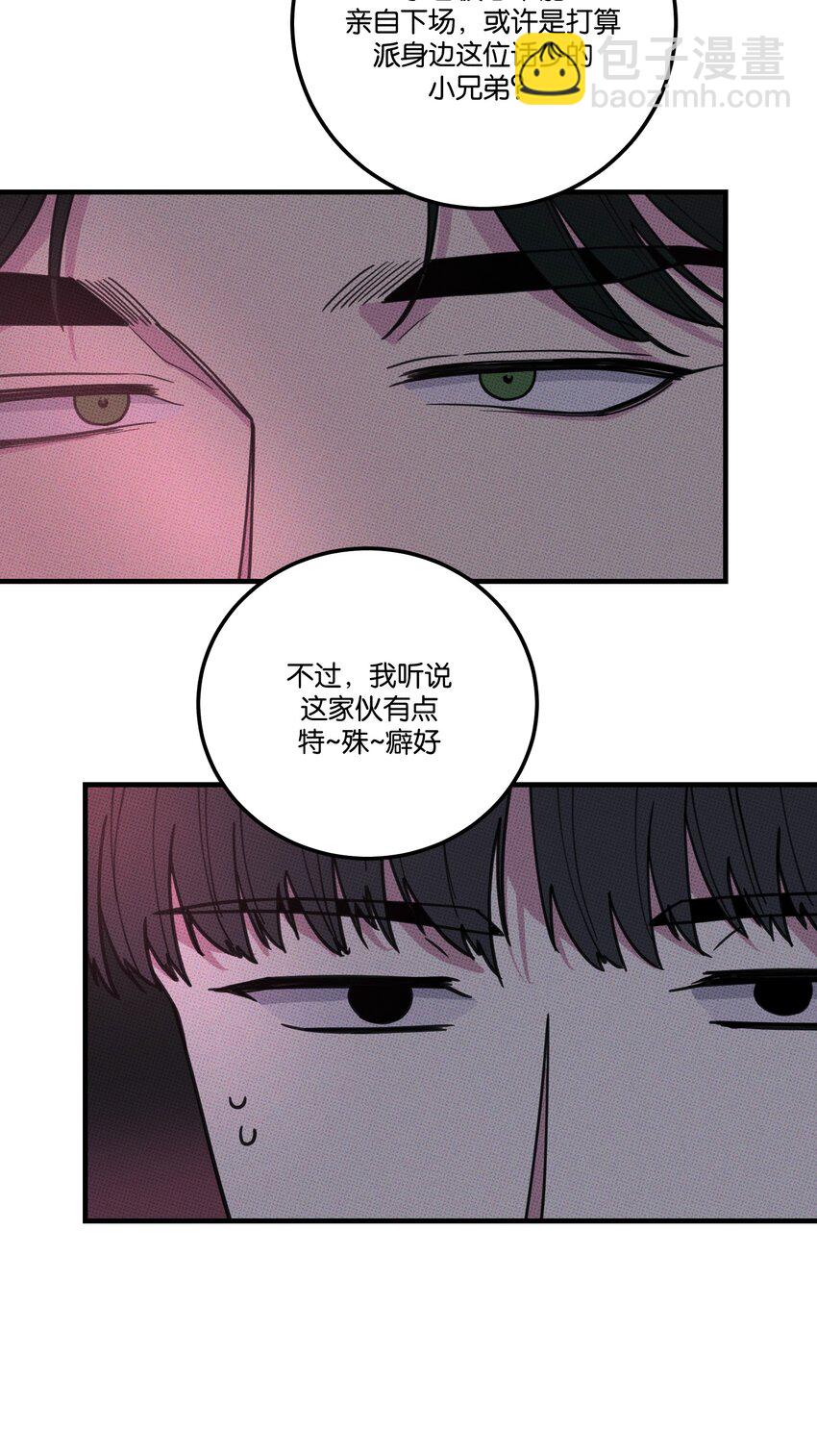 025 好家伙！-第26话