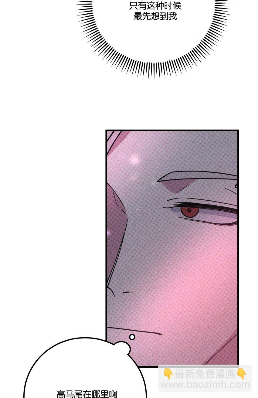 025 好家伙！-第26话