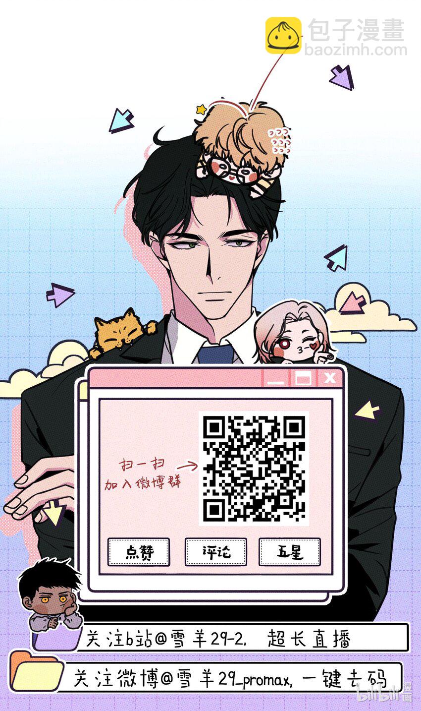 025 好家伙！-第26话