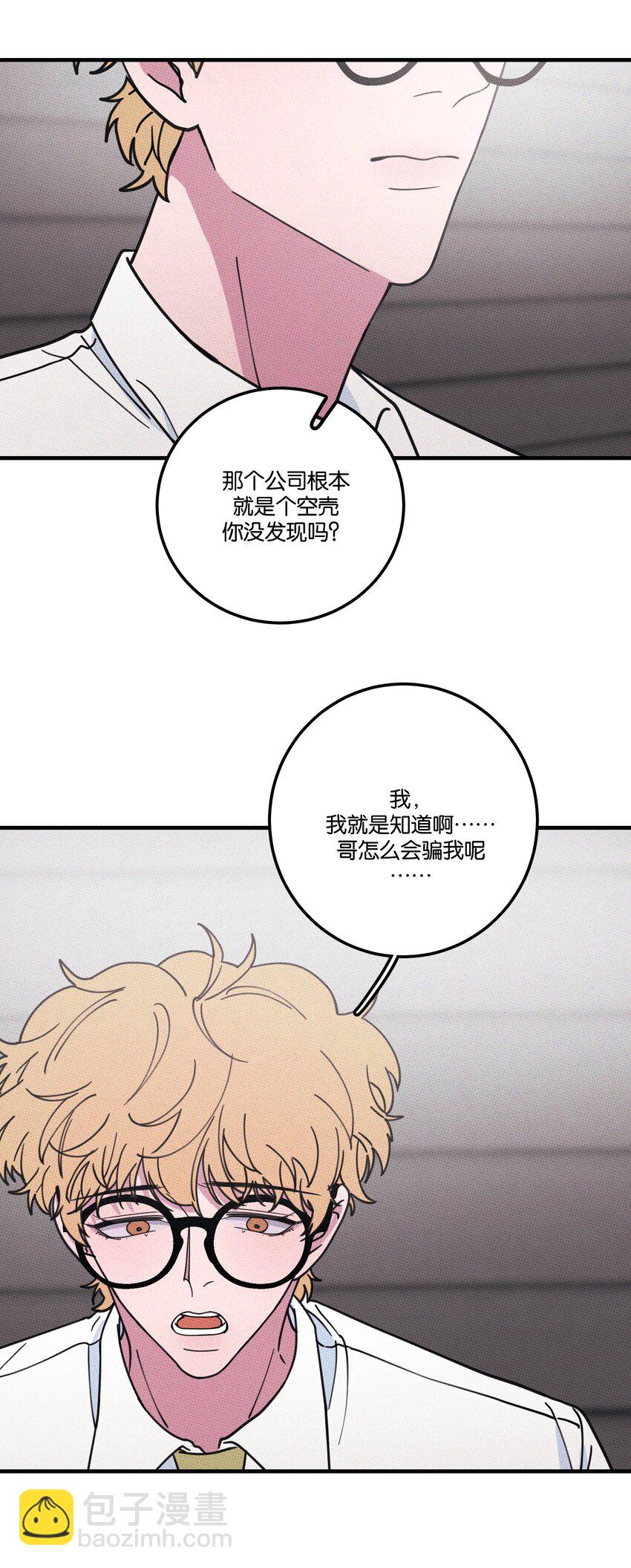 031 茅老板的罪证-第34话