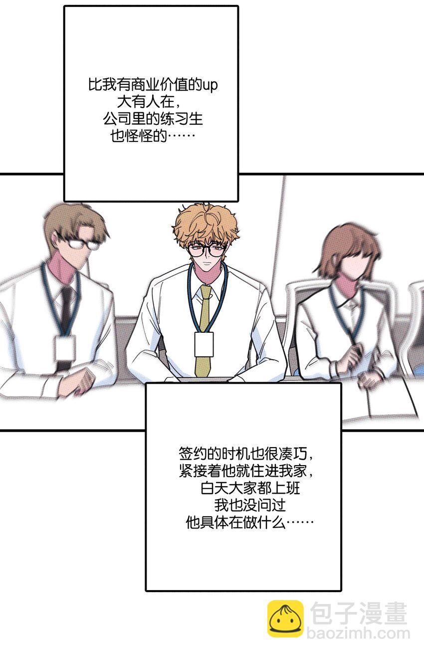 031 茅老板的罪证-第34话