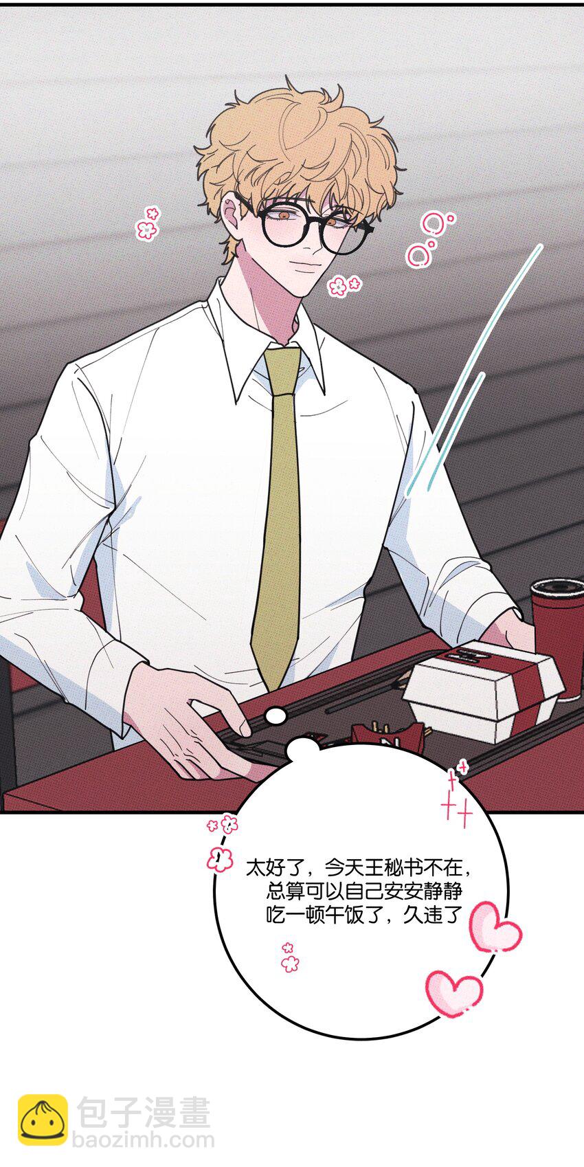 031 茅老板的罪证-第34话