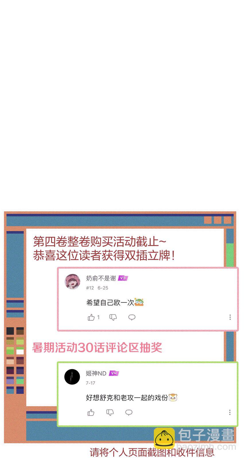 031 茅老板的罪证-第34话