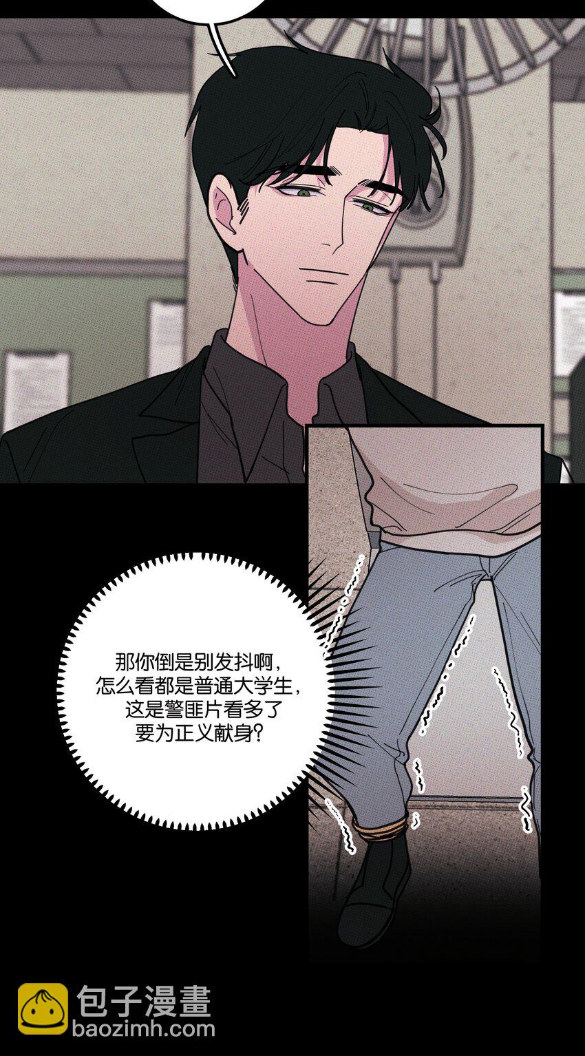 035 痛痛飞走-第38话