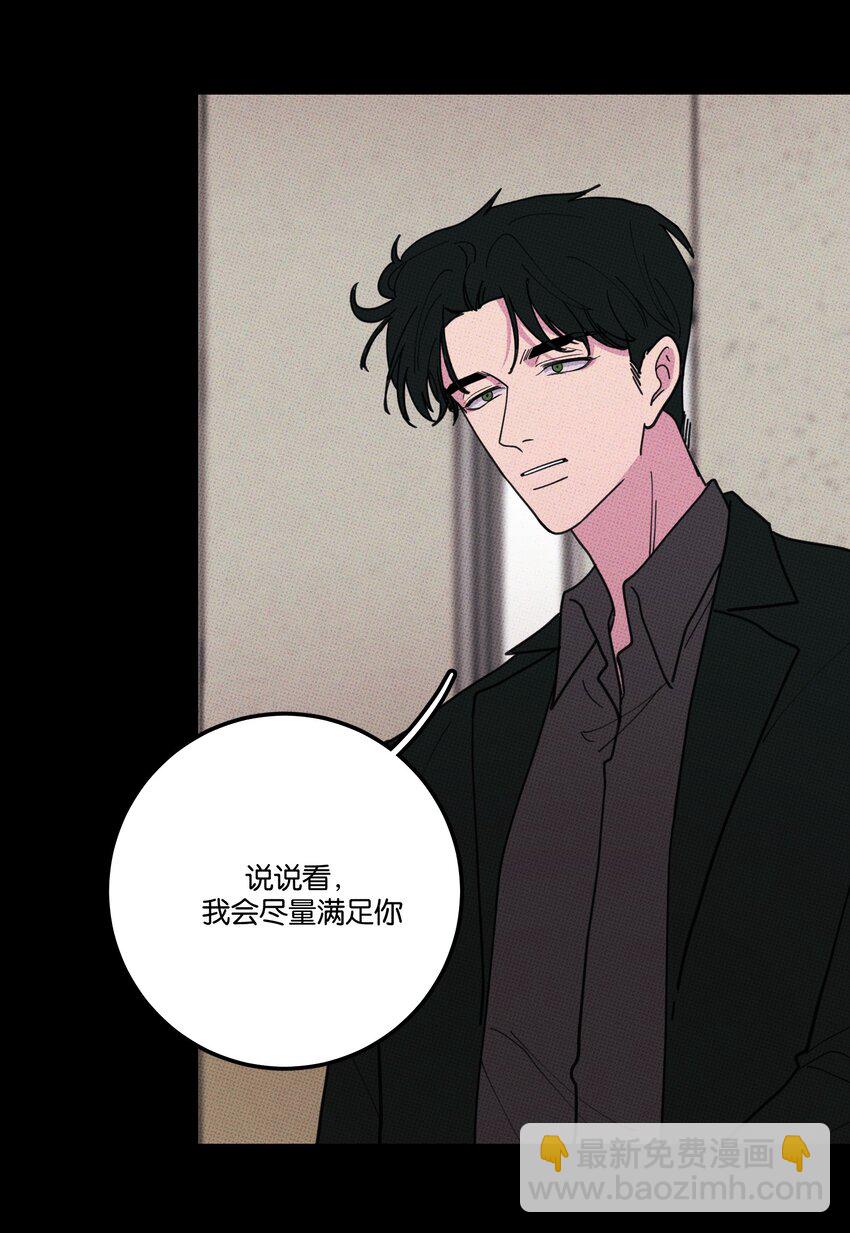 035 痛痛飞走-第38话