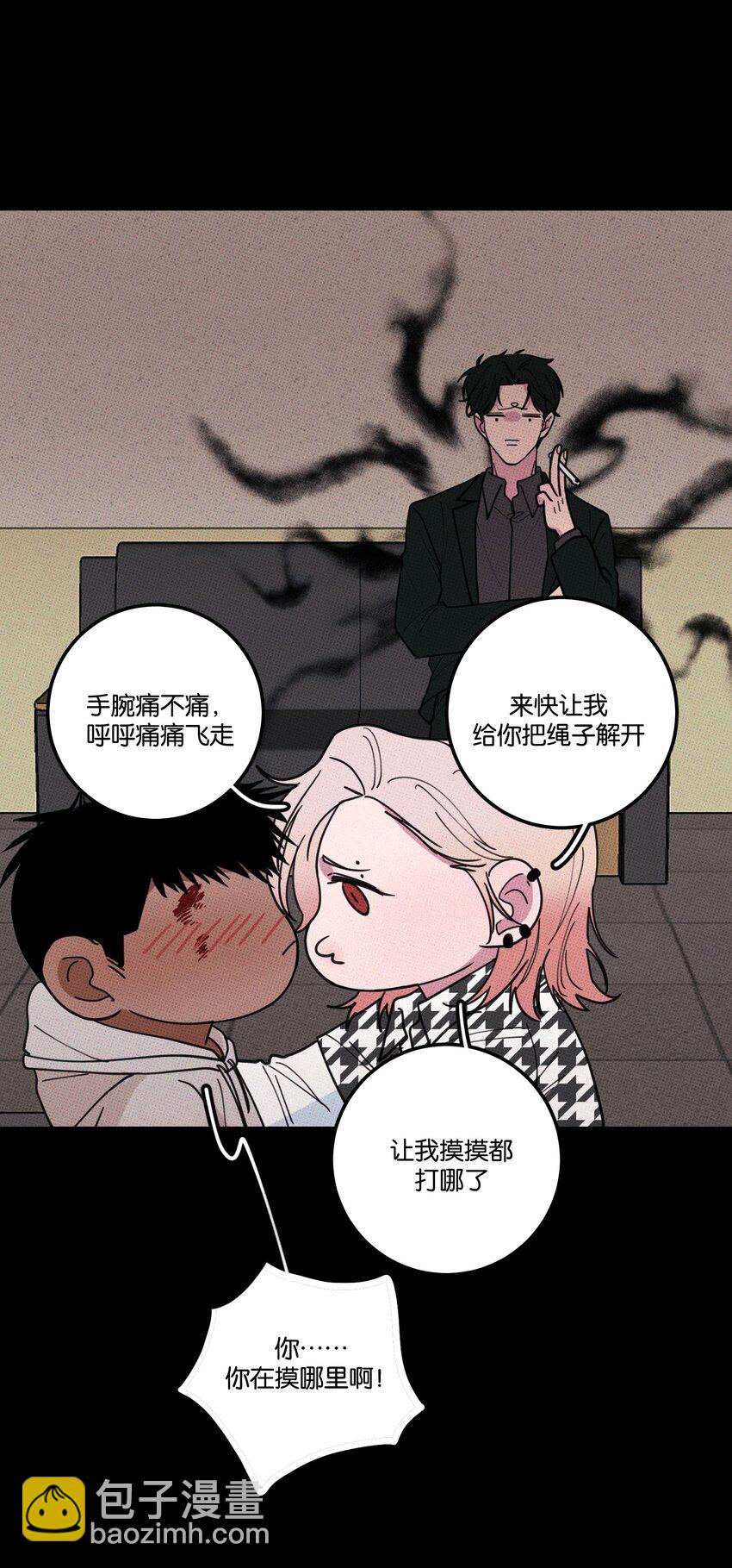 035 痛痛飞走-第38话