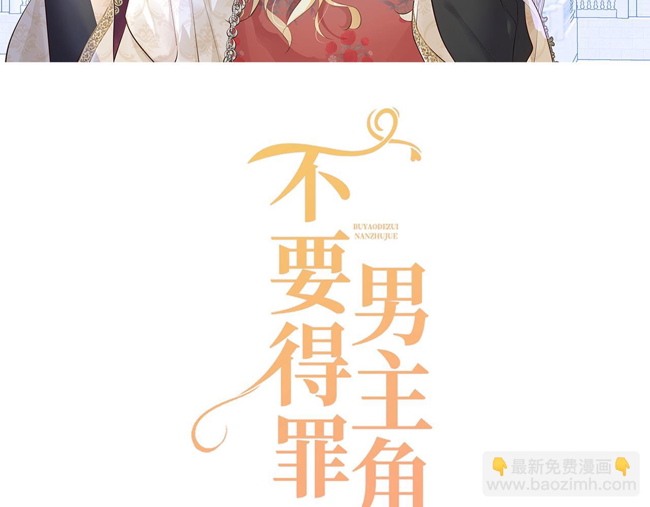 001 一月复活(1/2)-第2话