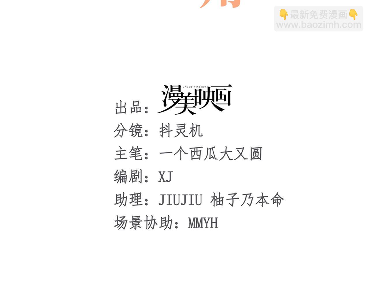 001 一月复活(1/2)-第2话