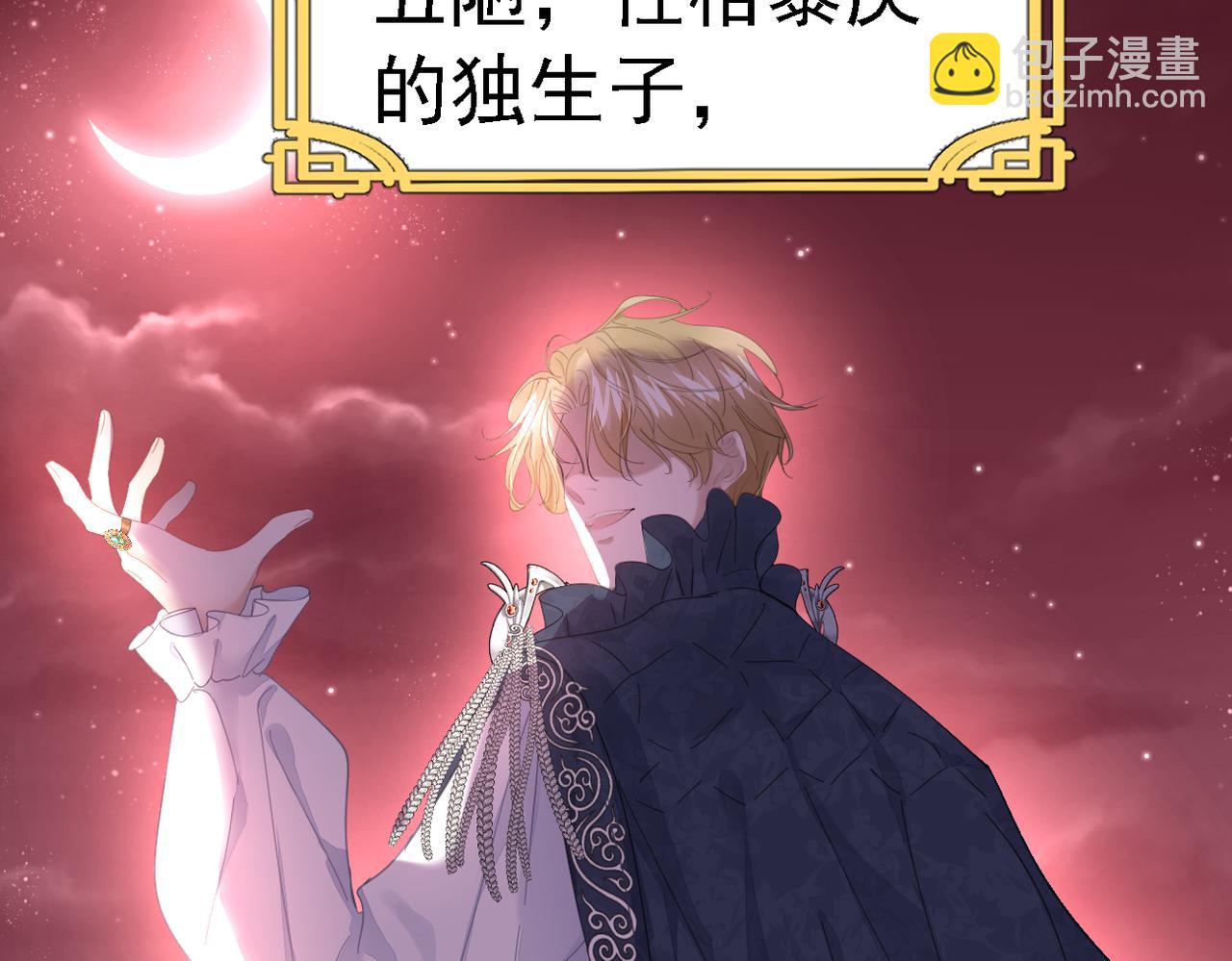 001 一月复活(1/2)-第2话