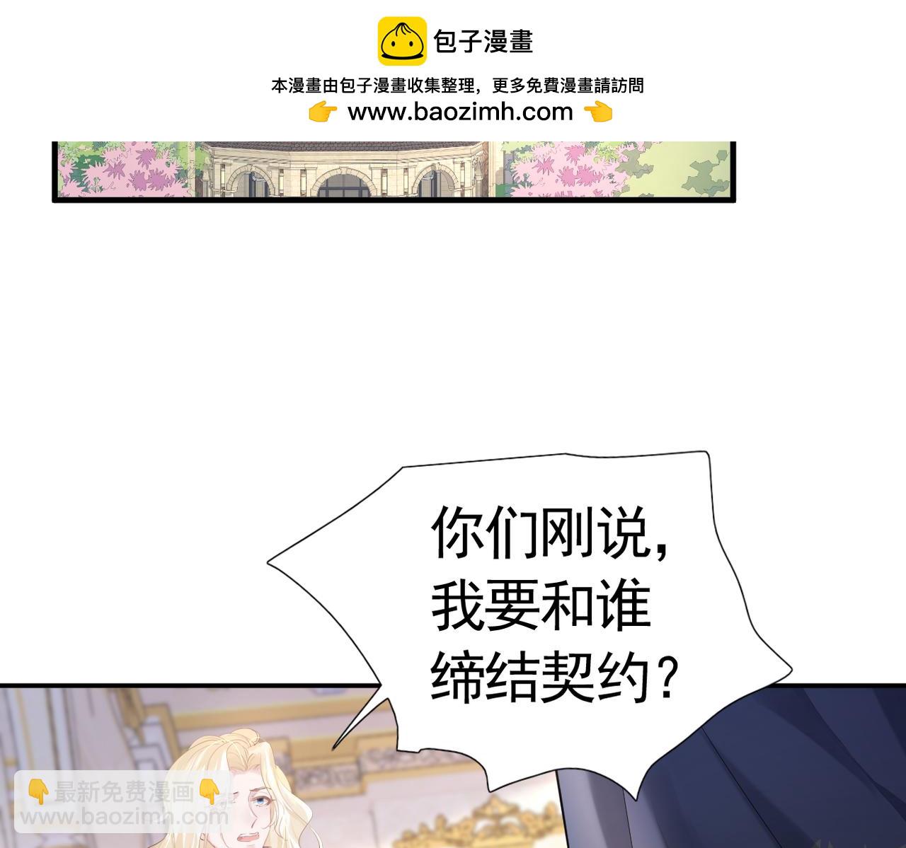 001 一月复活(1/2)-第2话