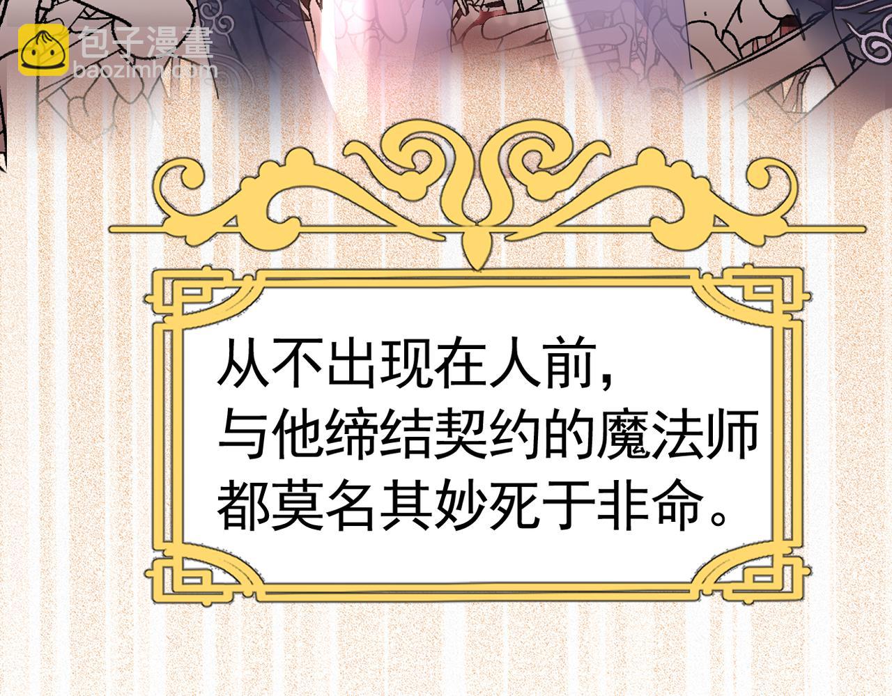 001 一月复活(1/2)-第2话