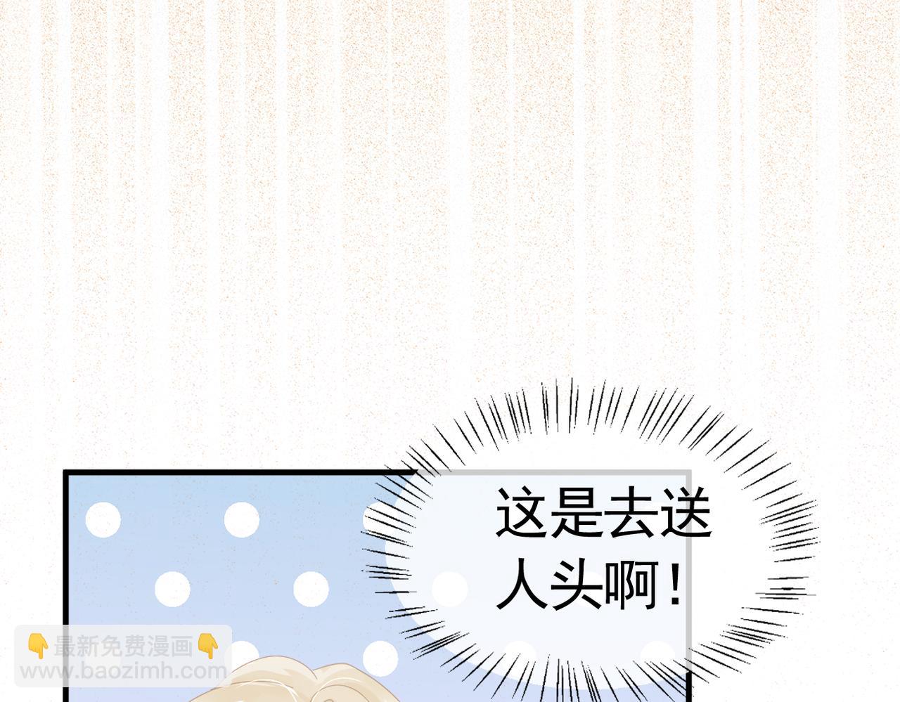 001 一月复活(1/2)-第2话