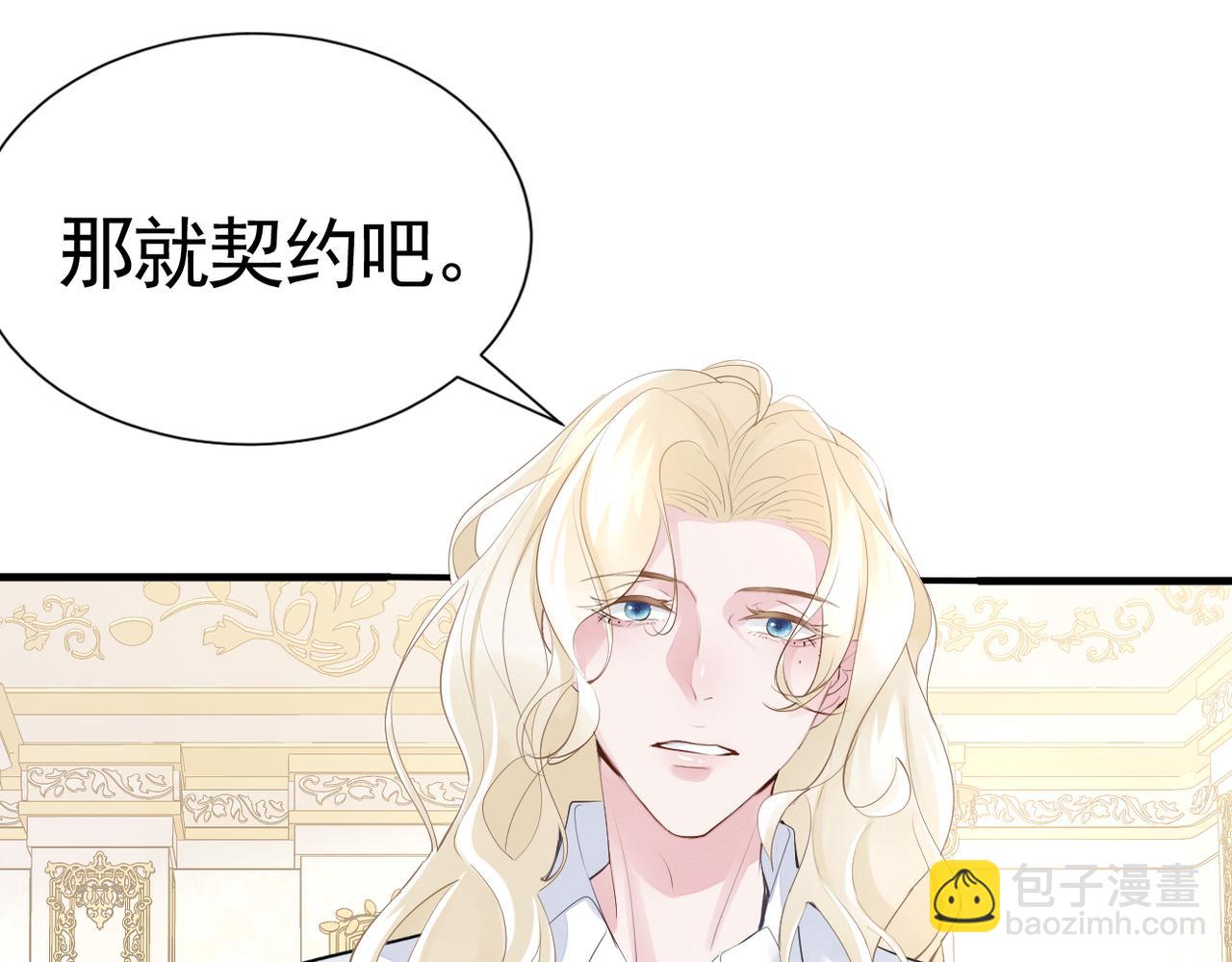 001 一月复活(1/2)-第2话