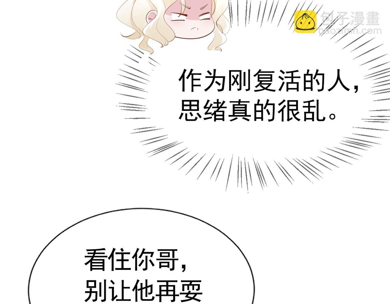 001 一月复活(1/2)-第2话