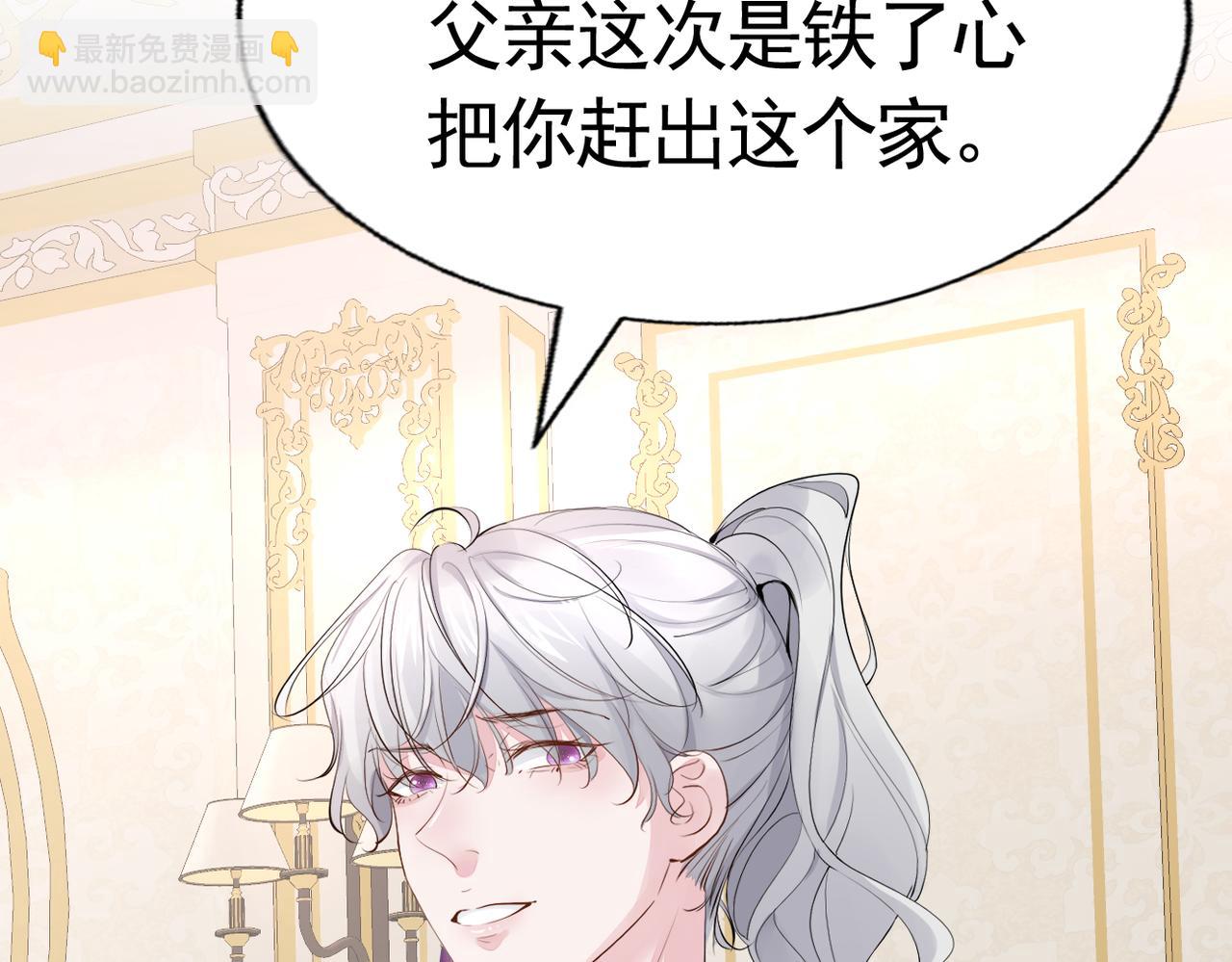 001 一月复活(1/2)-第2话