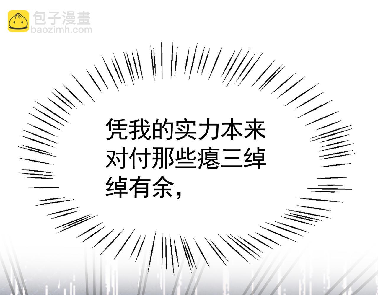 011 冒牌货不配(1/4)-第12话