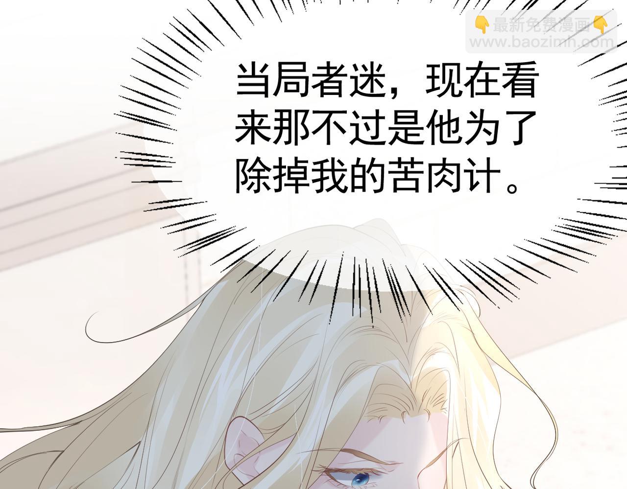 011 冒牌货不配(1/4)-第12话