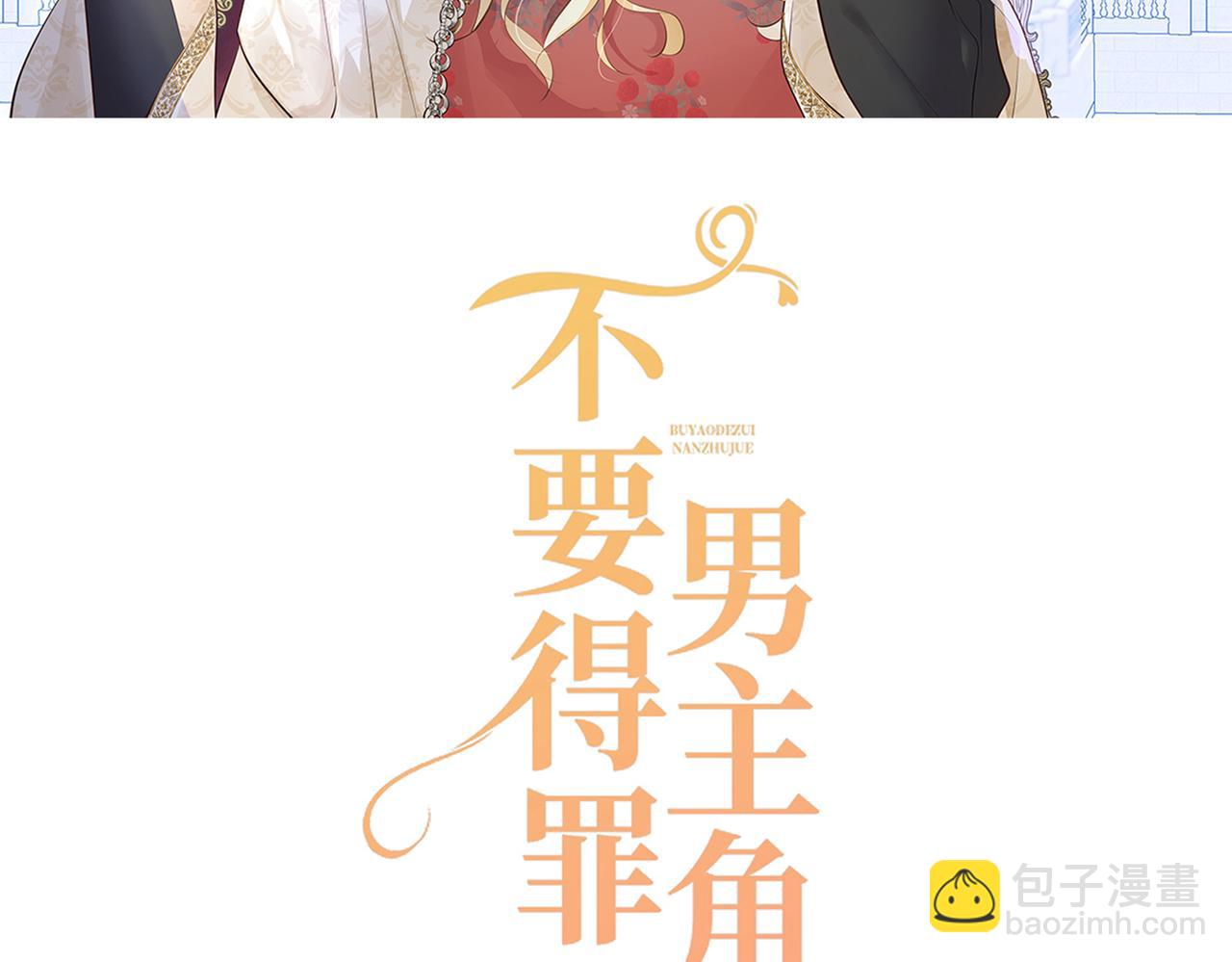 011 冒牌货不配(1/4)-第12话