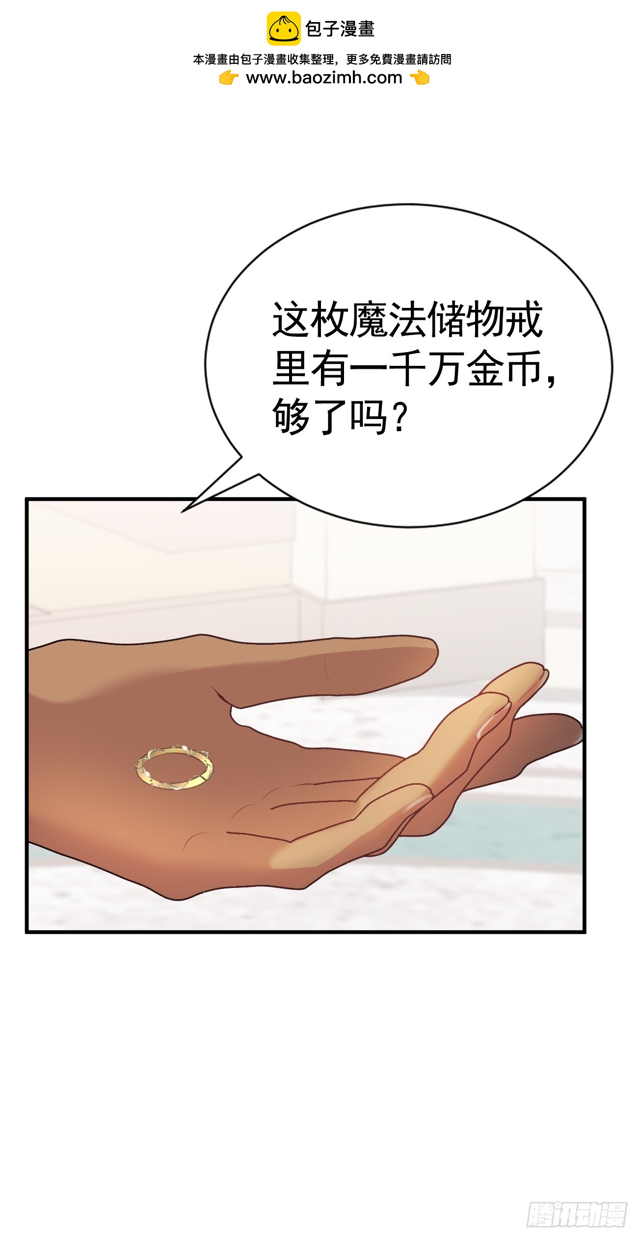 013 只对你说(1/2)-第14话