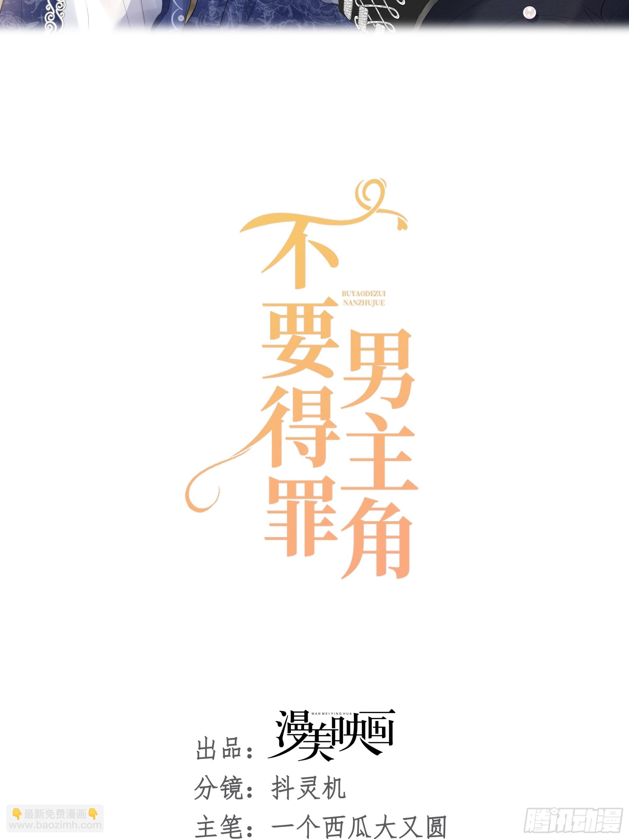 013 只对你说(1/2)-第14话