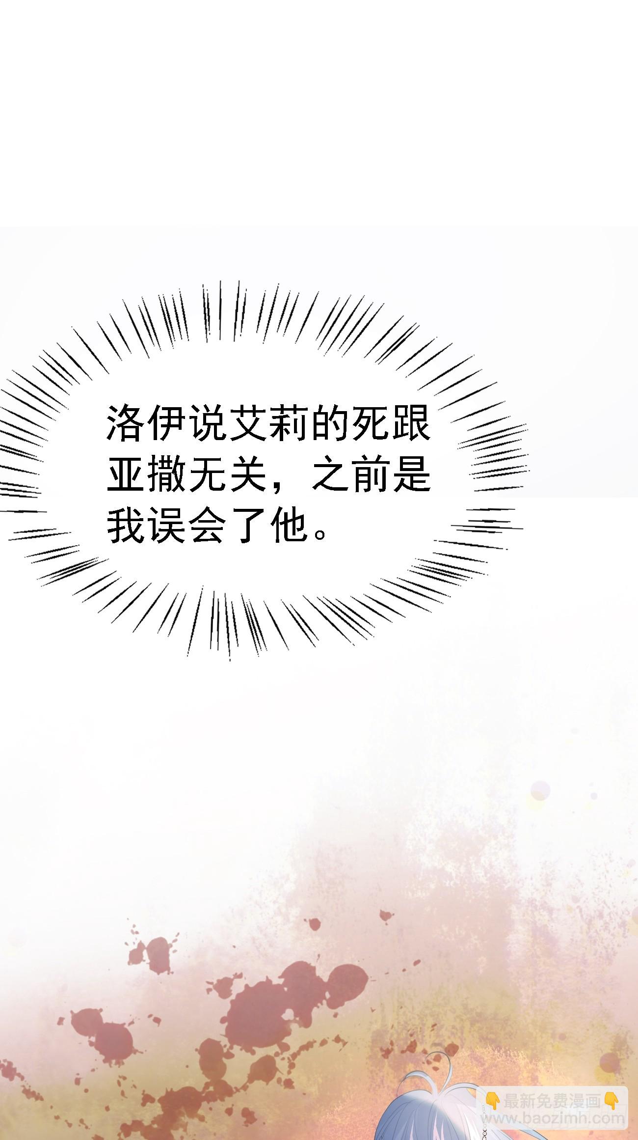 013 只对你说(1/2)-第14话