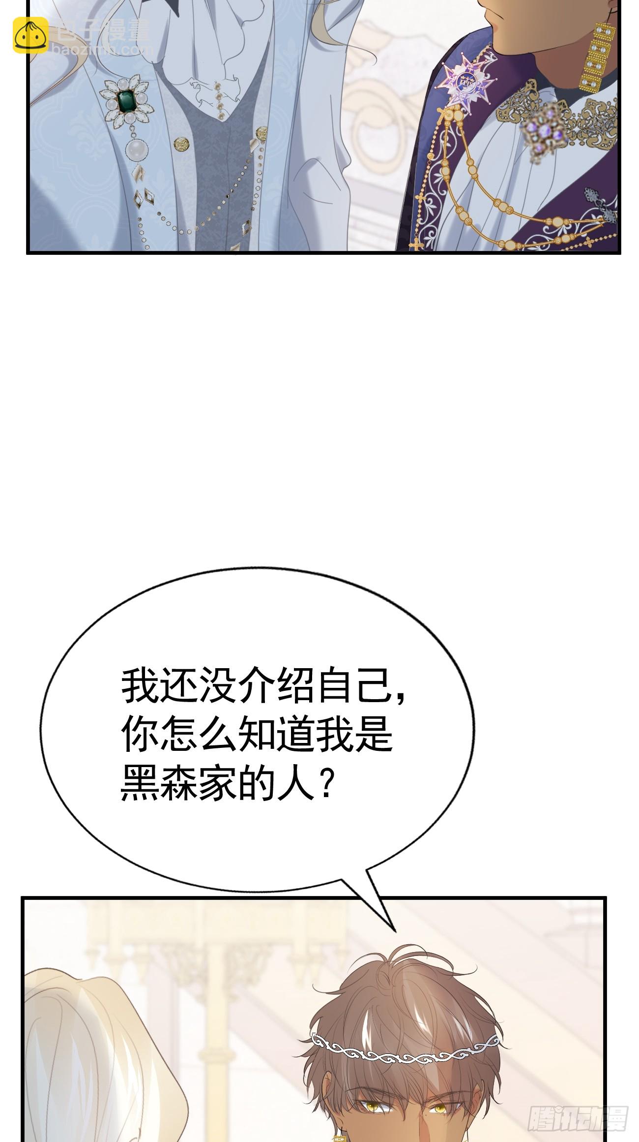 013 只对你说(1/2)-第14话