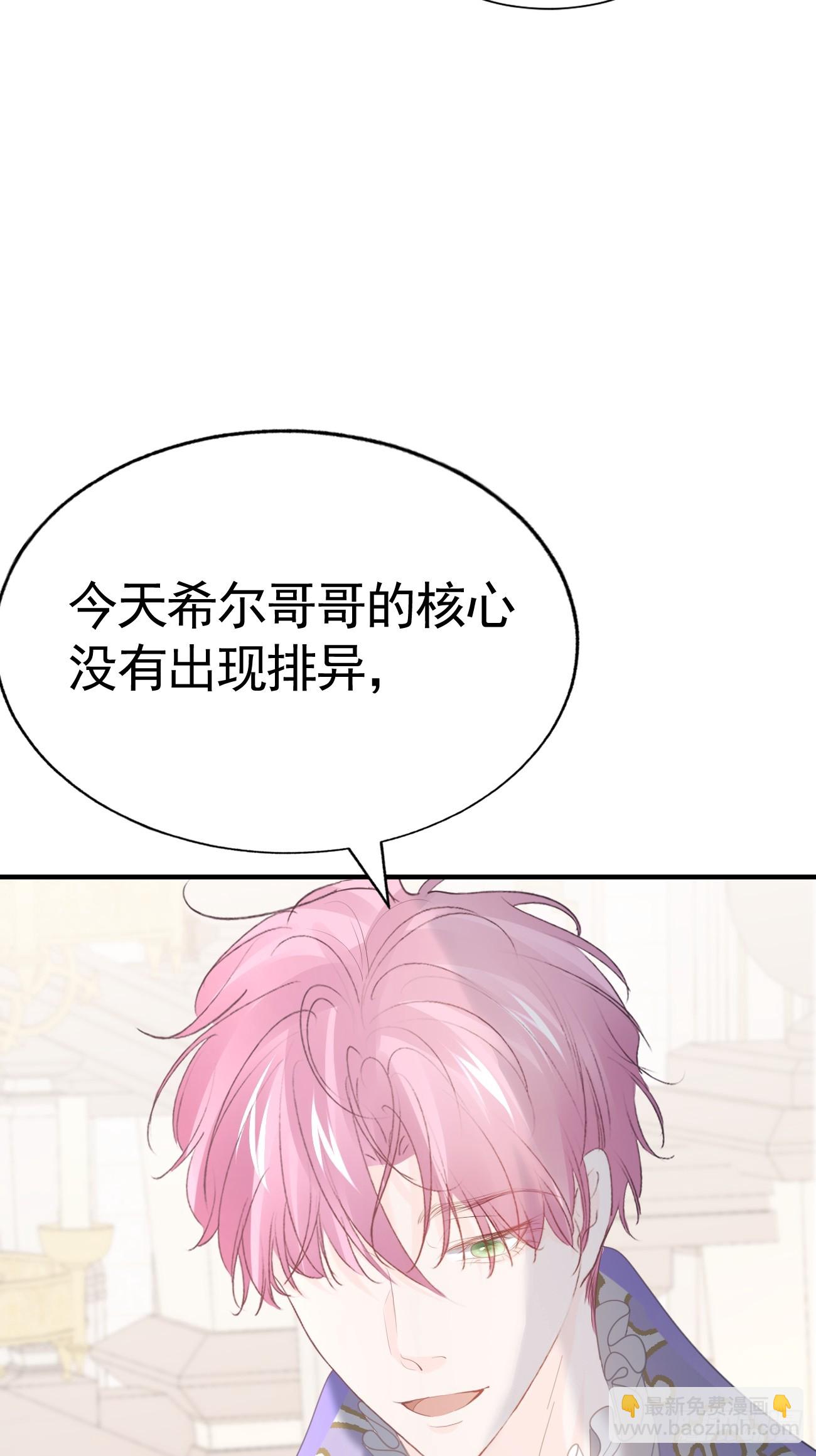 013 只对你说(1/2)-第14话