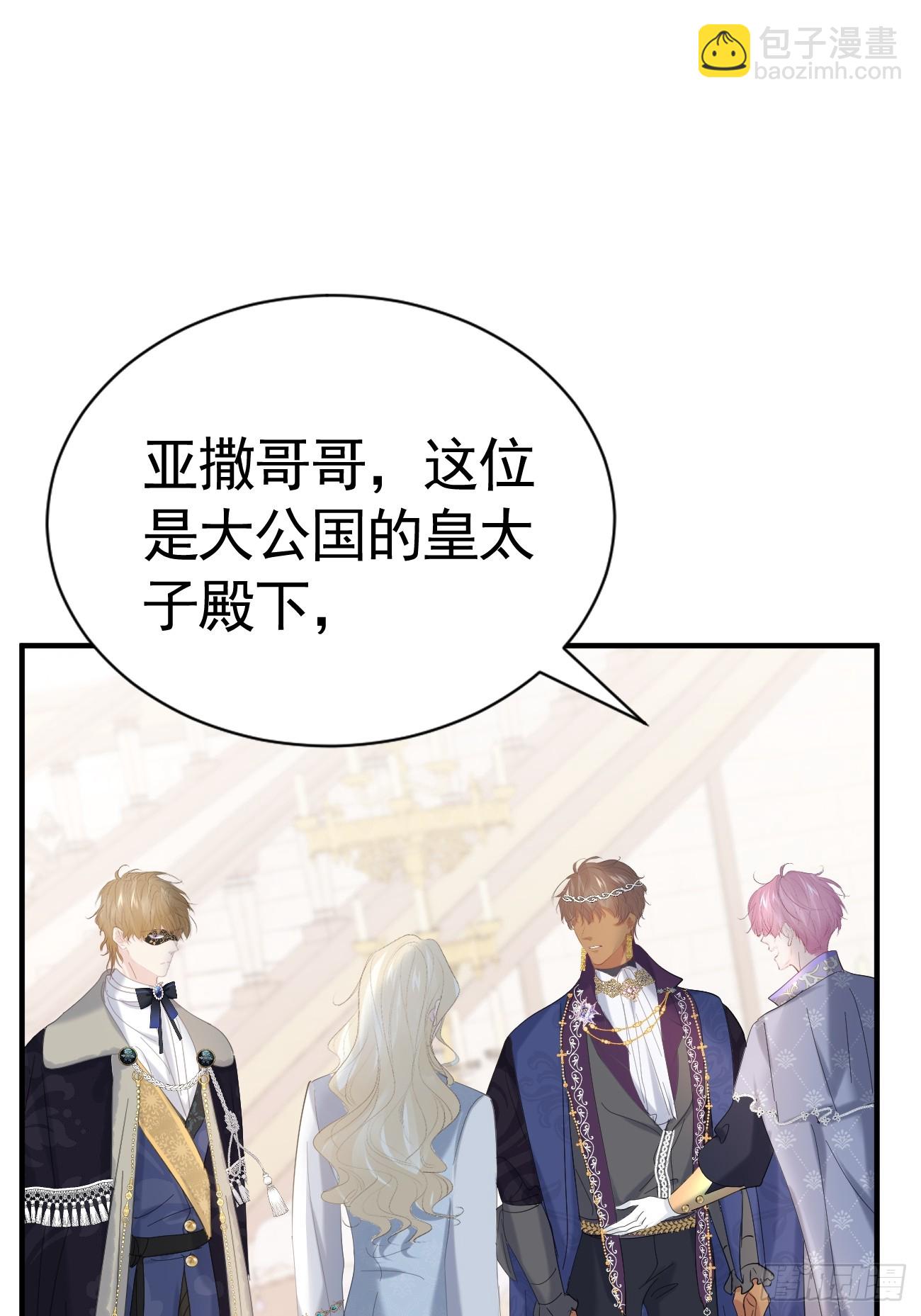 013 只对你说(1/2)-第14话