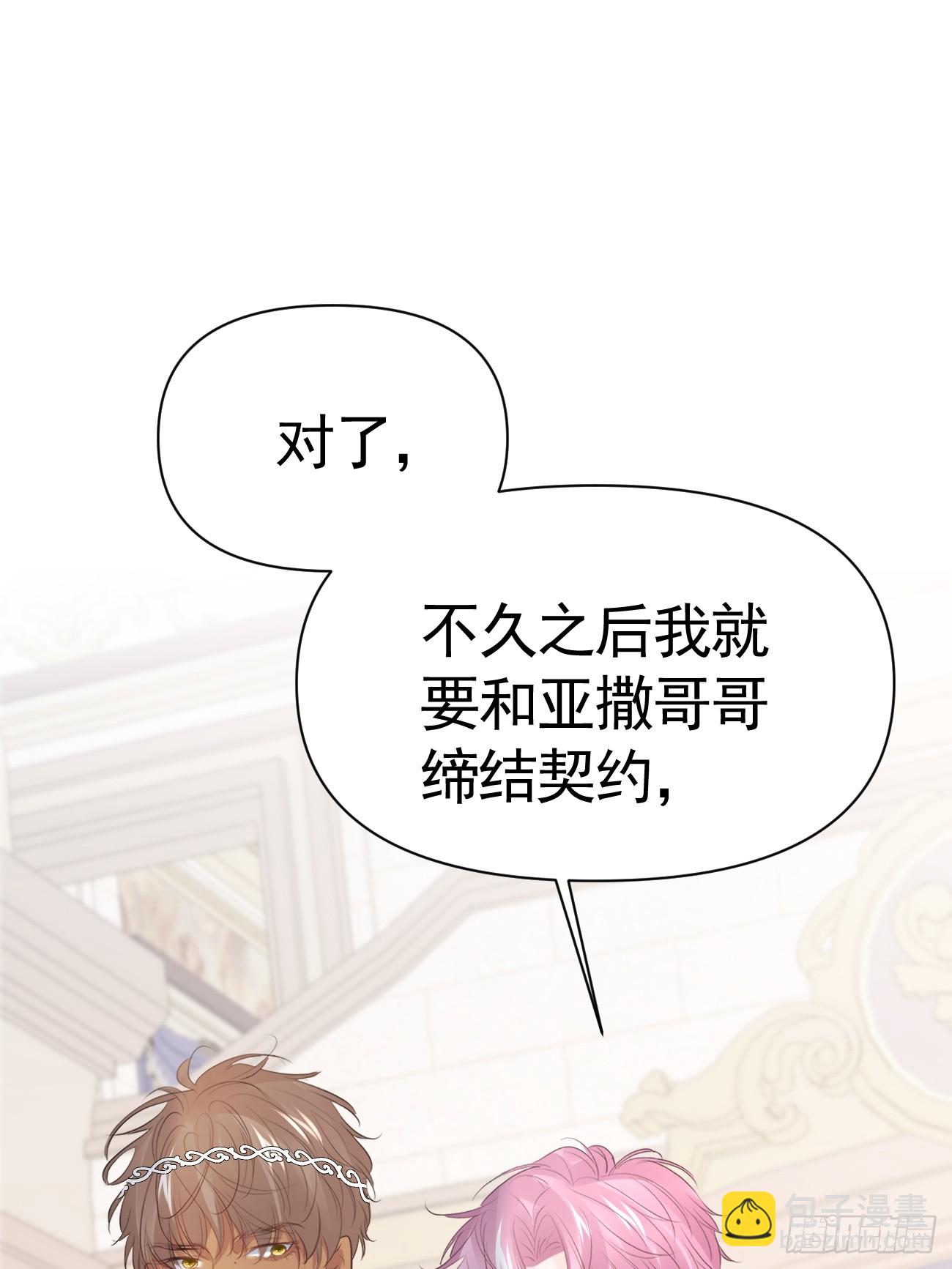 013 只对你说(1/2)-第14话