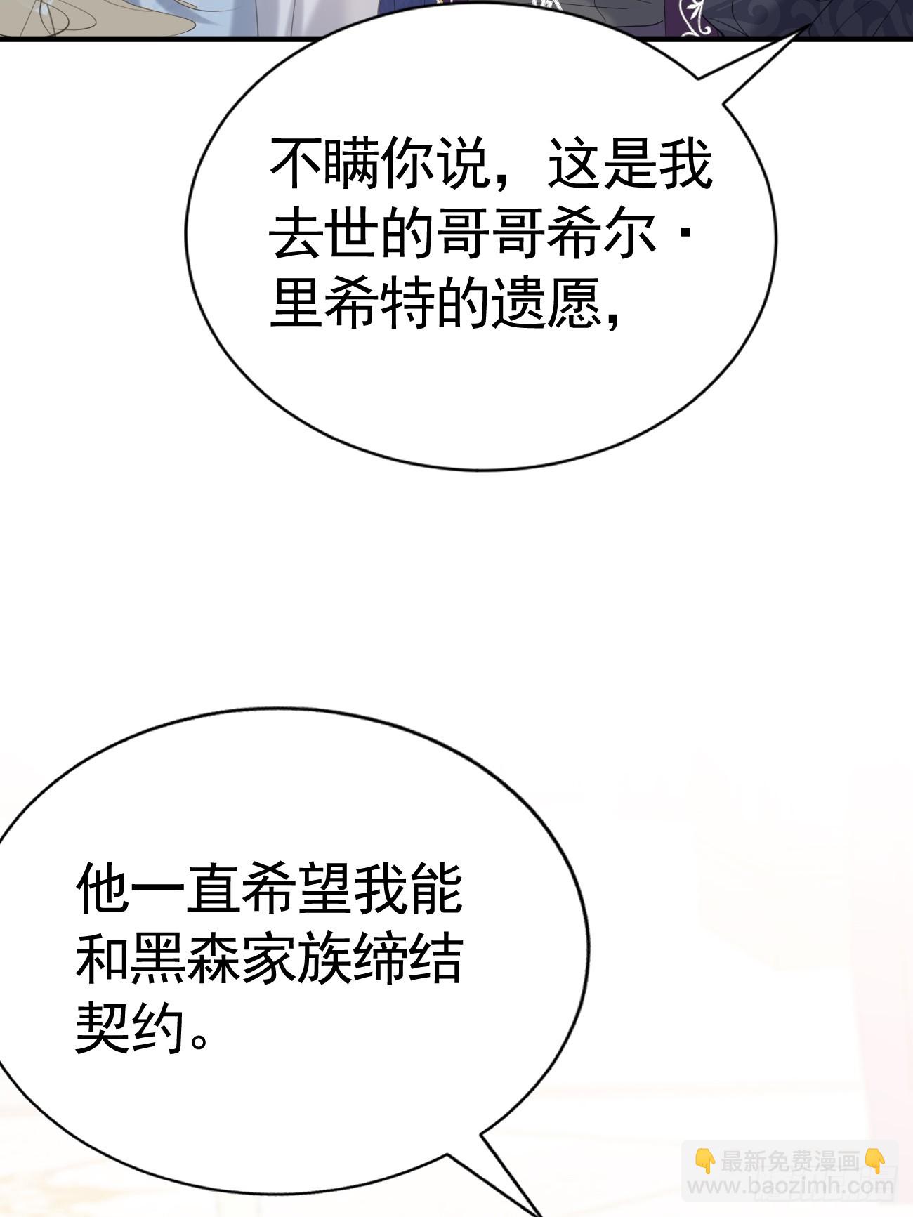 013 只对你说(1/2)-第14话