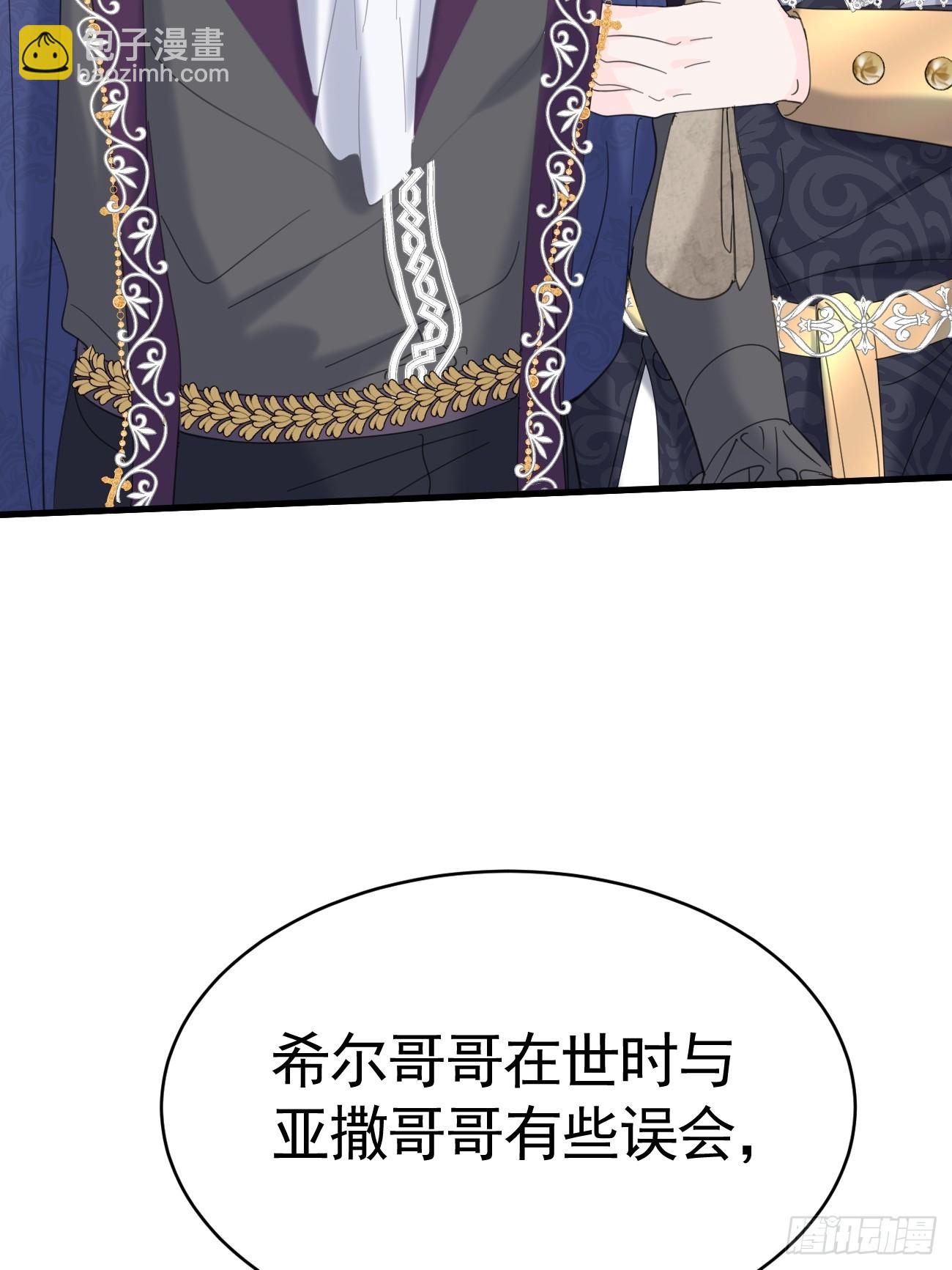 013 只对你说(1/2)-第14话